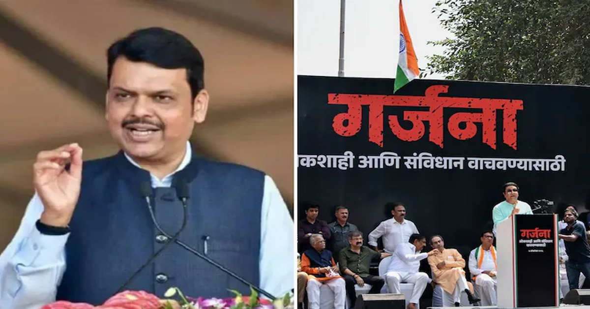 'Like Ghajini': Devendra Fadnavis Mocks Opposition Over Poll Body Attacks