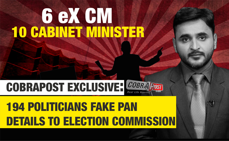 Cobrapost Investigation: 194 Politicians Fake PAN Details to Election Commission, 6 Former CMs, 8 Former Ministers and 10 Incumbent Ministers Among Them